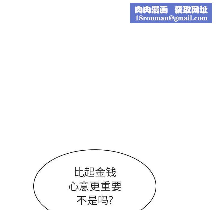 与上司的密约第8话