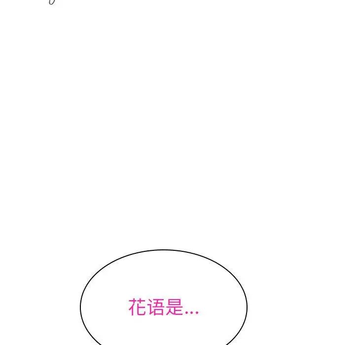 與上司的密約第8話