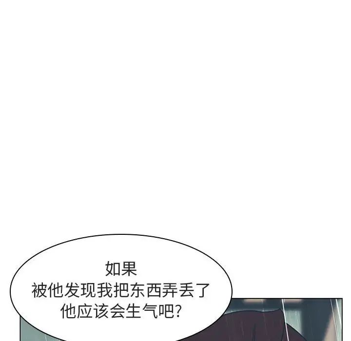 与上司的密约第8话