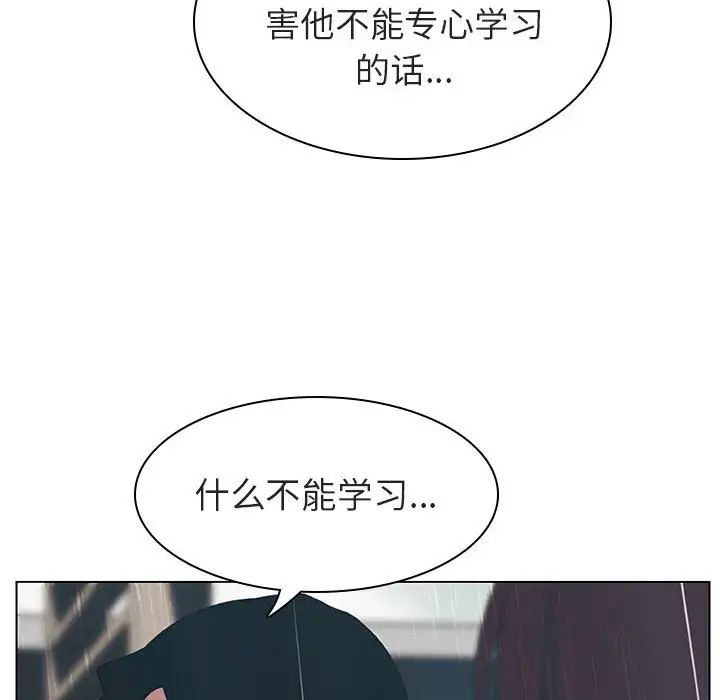 與上司的密約第8話