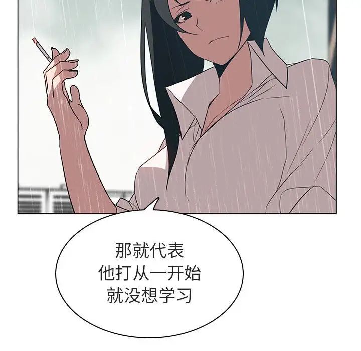 与上司的密约第8话