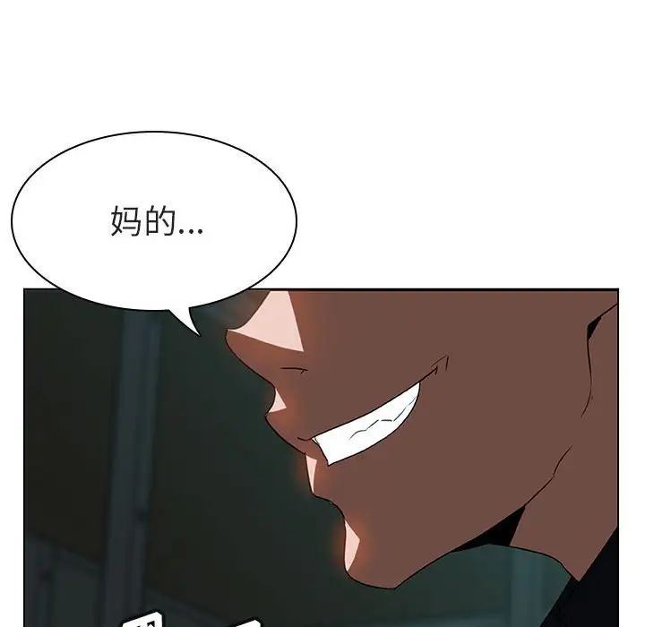 與上司的密約第8話