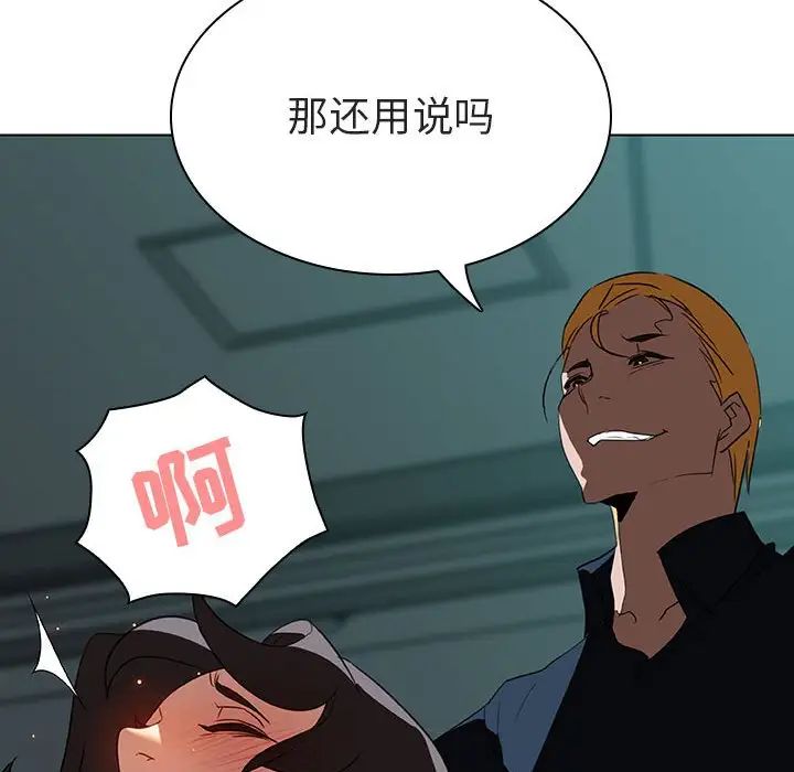 與上司的密約第8話