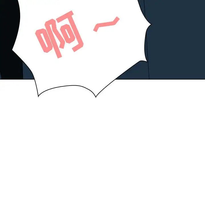 與上司的密約第8話