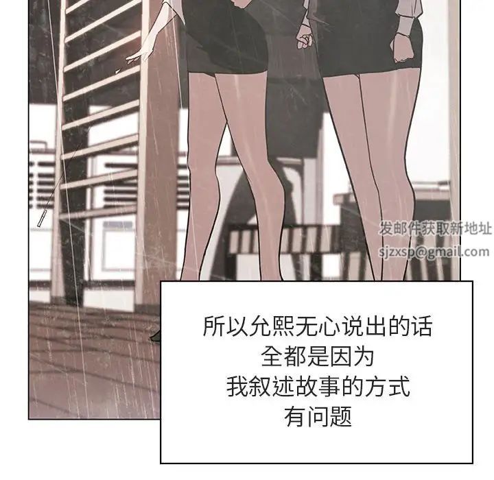 與上司的密約第9話