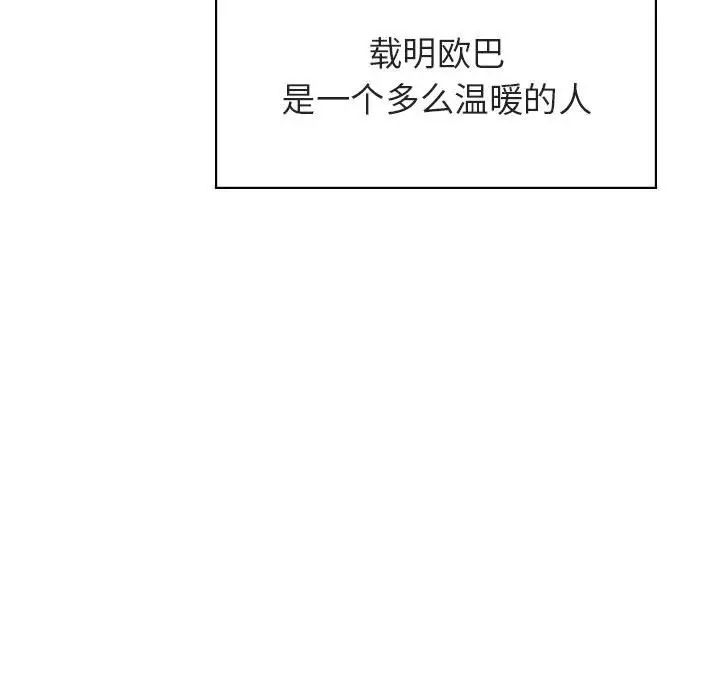 与上司的密约第9话