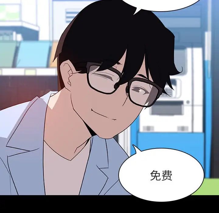 与上司的密约第9话