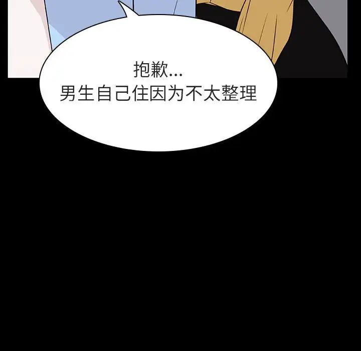与上司的密约第9话