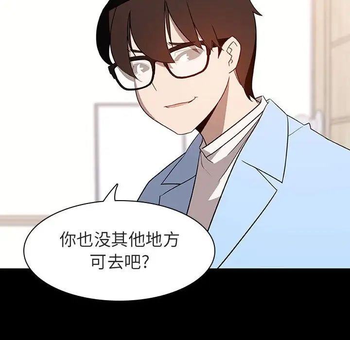 与上司的密约第9话