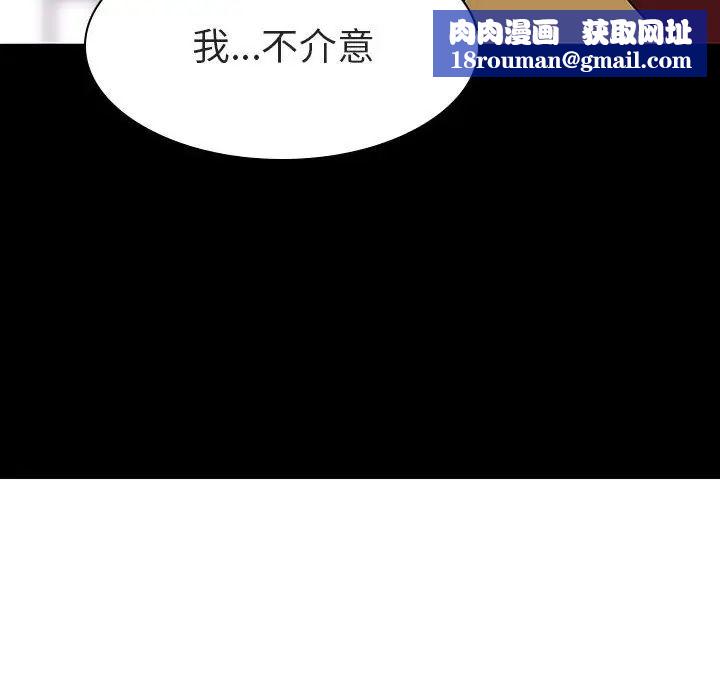 與上司的密約第9話