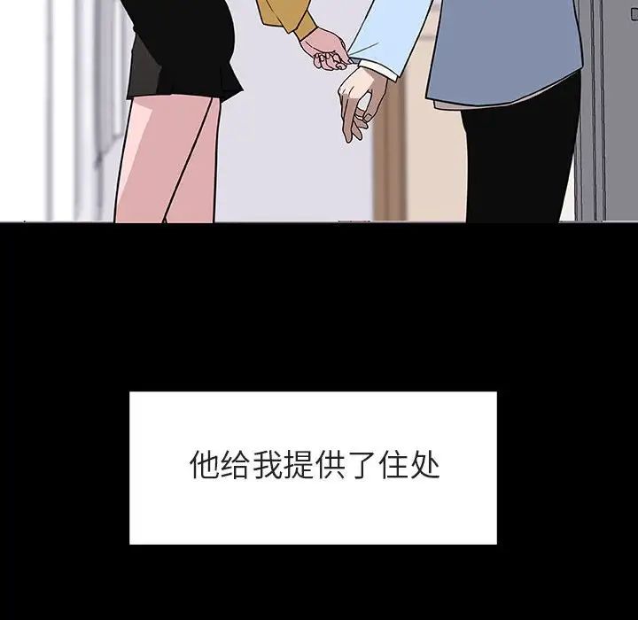 与上司的密约第9话