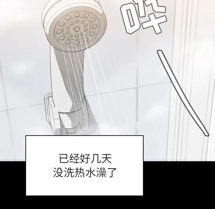 与上司的密约第9话
