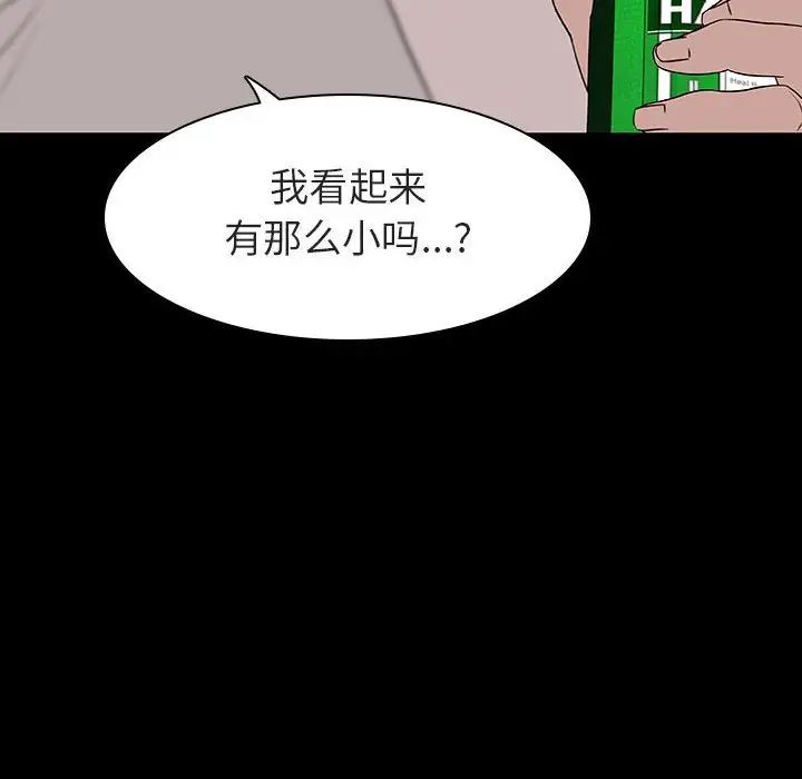 与上司的密约第9话