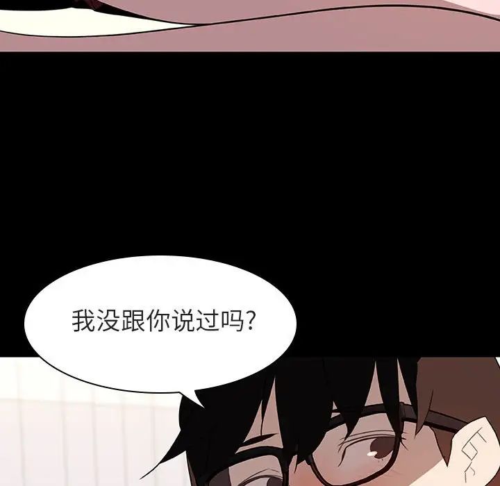 與上司的密約第9話