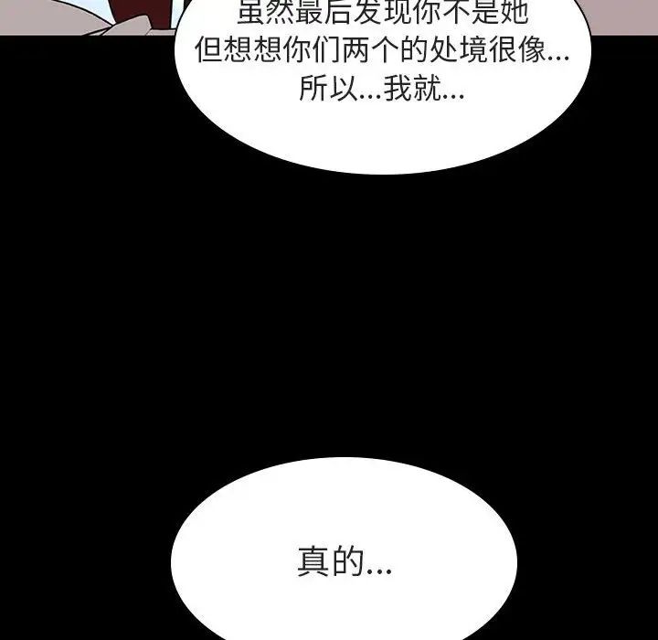 与上司的密约第9话