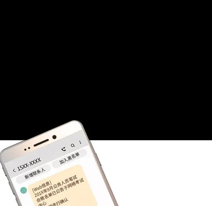 与上司的密约第9话