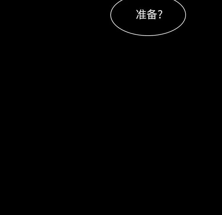 與上司的密約第10話