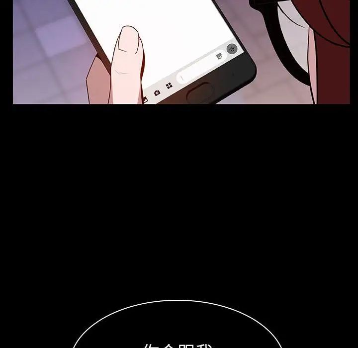 与上司的密约第10话