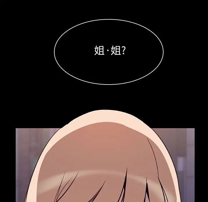 与上司的密约第10话