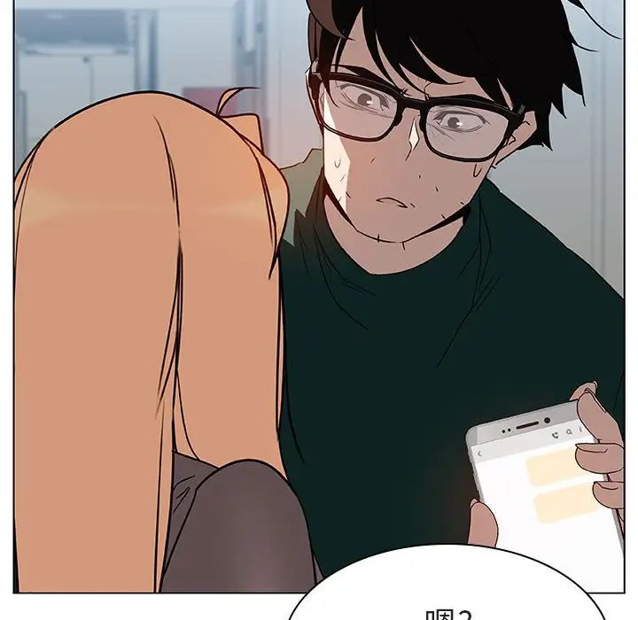 與上司的密約第10話