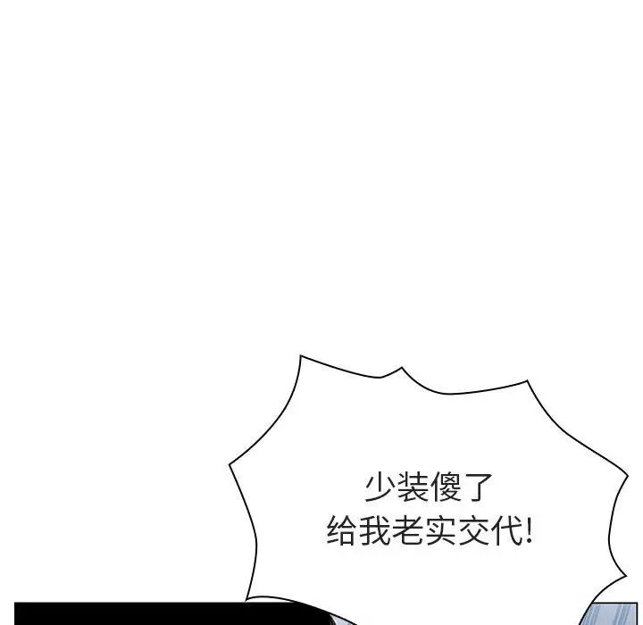 与上司的密约第10话