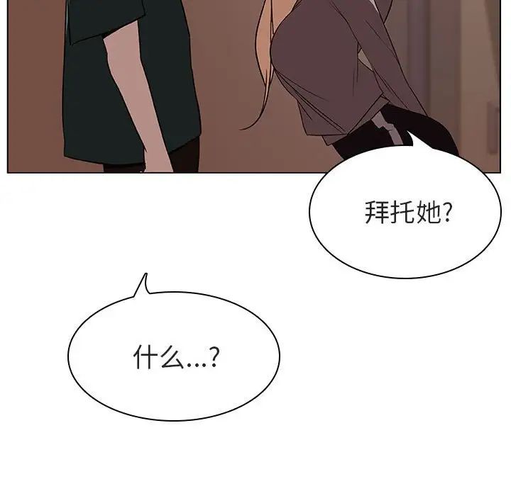 与上司的密约第10话