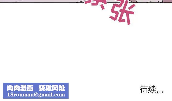 与上司的密约第10话