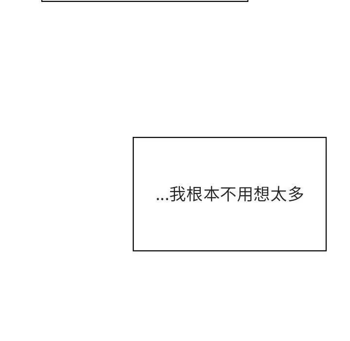 与上司的密约第11话