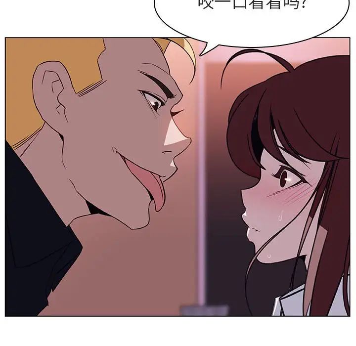 與上司的密約第11話