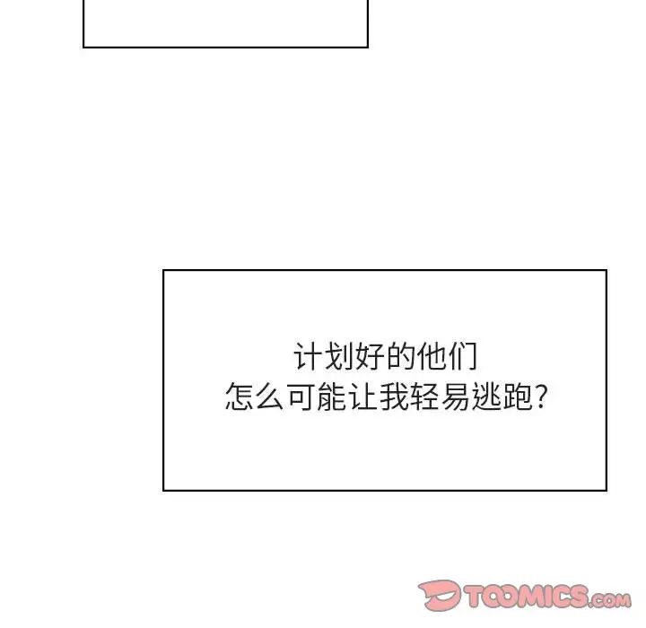 与上司的密约第11话