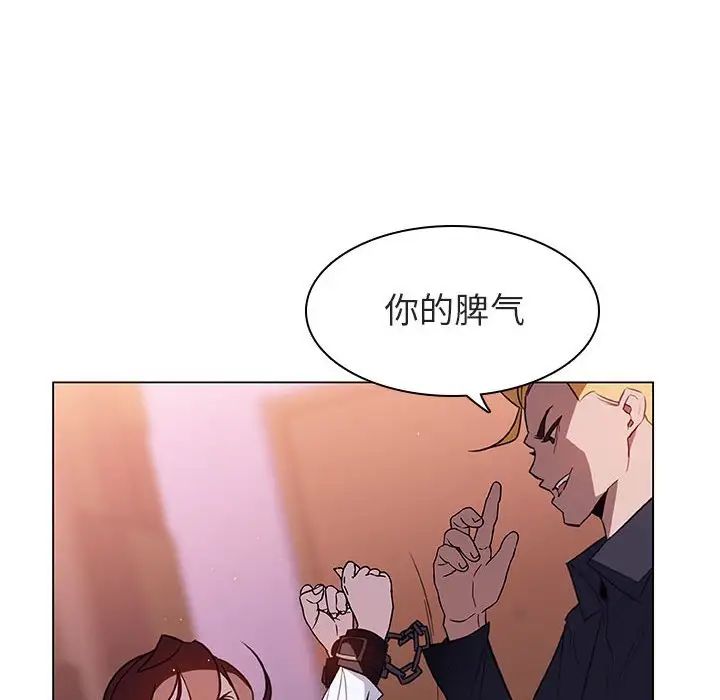 与上司的密约第11话