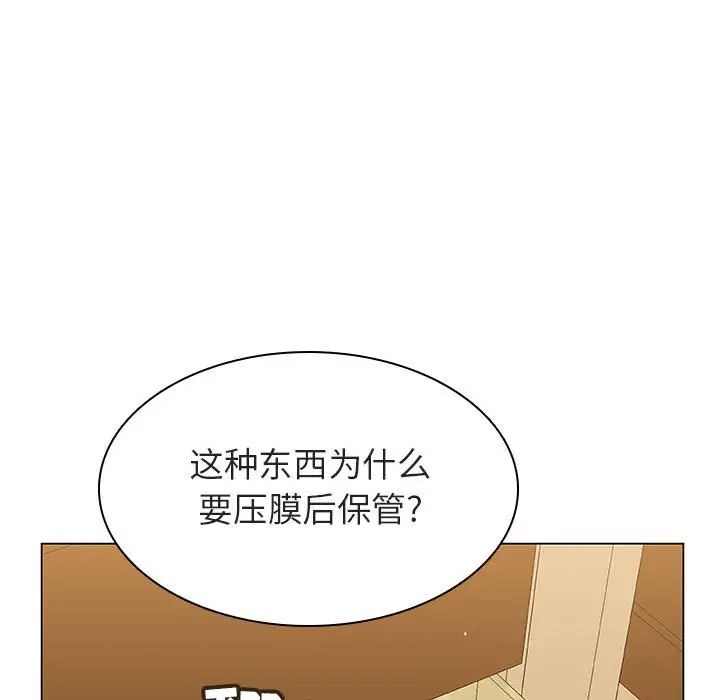 与上司的密约第11话