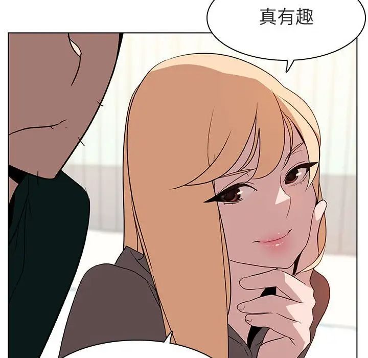 与上司的密约第11话