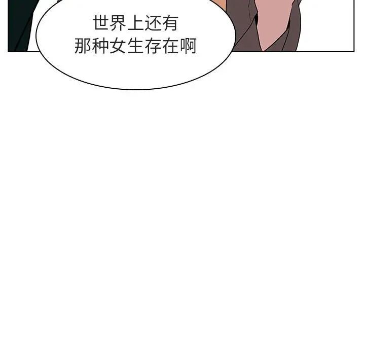 與上司的密約第11話
