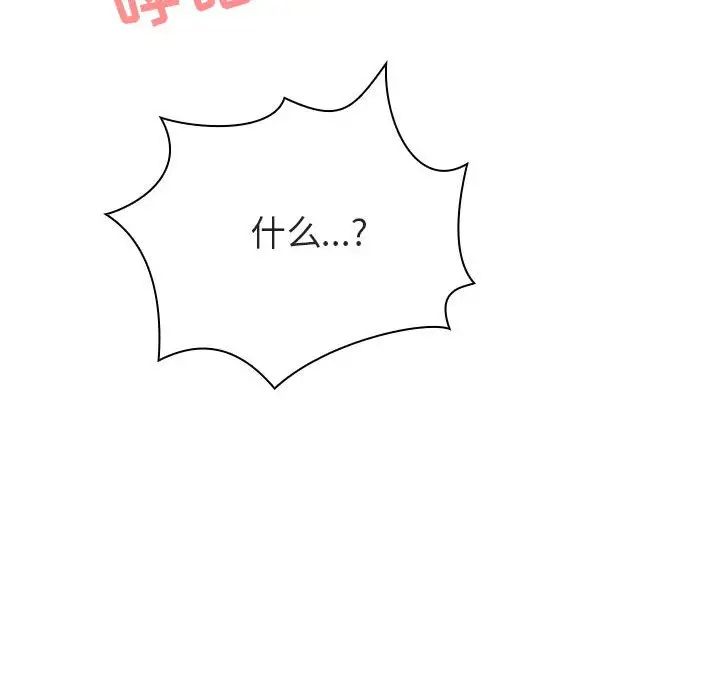 与上司的密约第11话