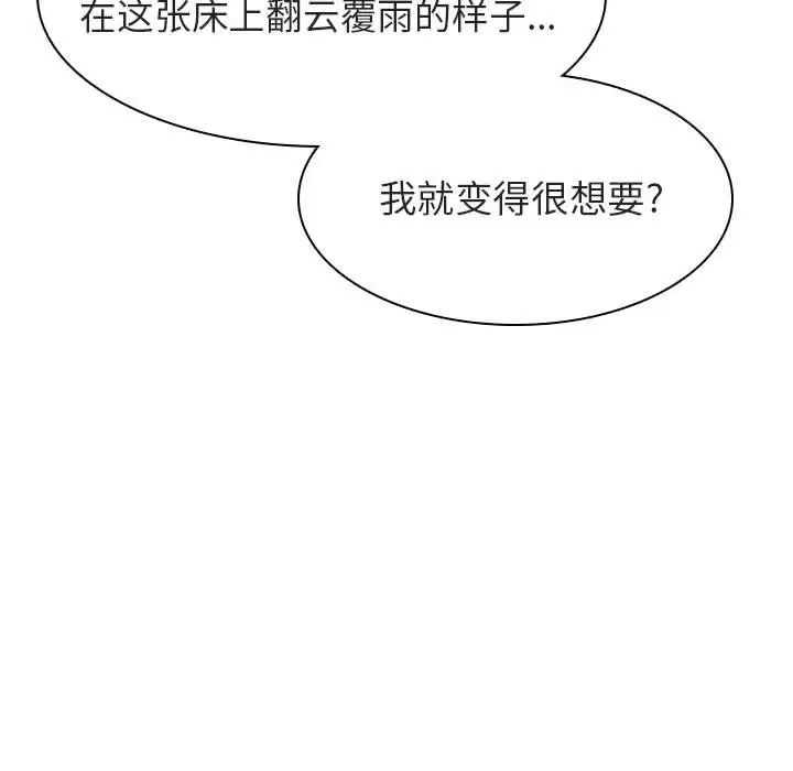 与上司的密约第11话