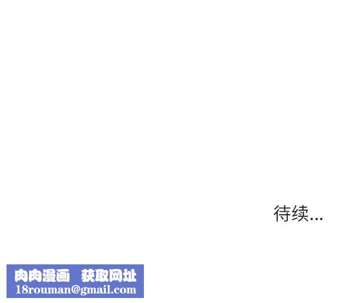 与上司的密约第11话