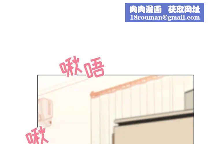 與上司的密約第12話