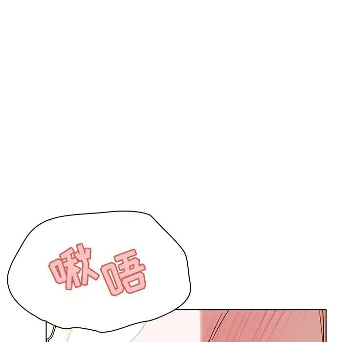 与上司的密约第12话