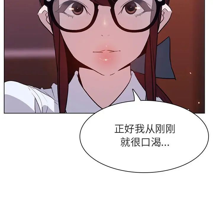 与上司的密约第12话