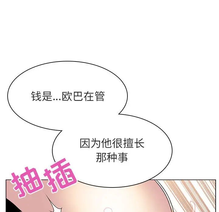 与上司的密约第12话