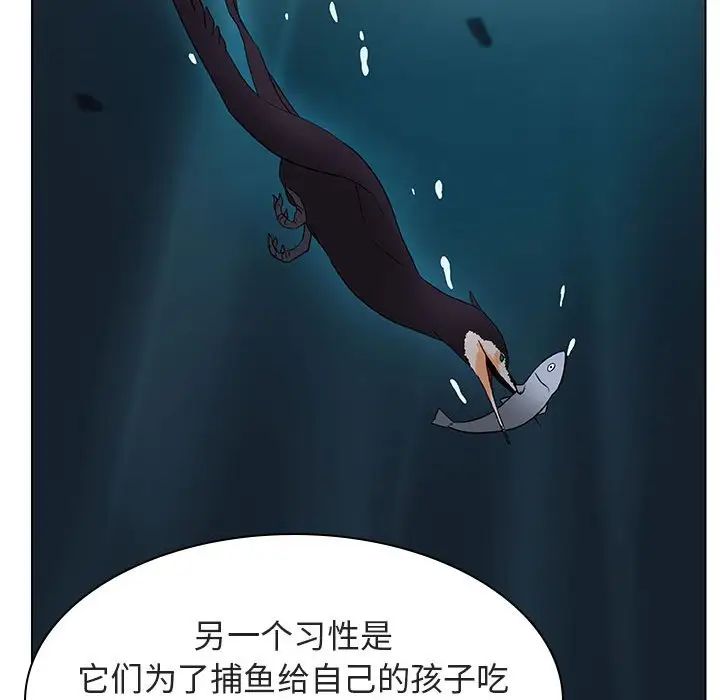 与上司的密约第12话