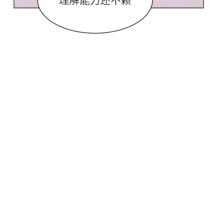 与上司的密约第12话