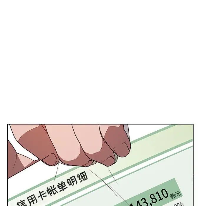 與上司的密約第12話