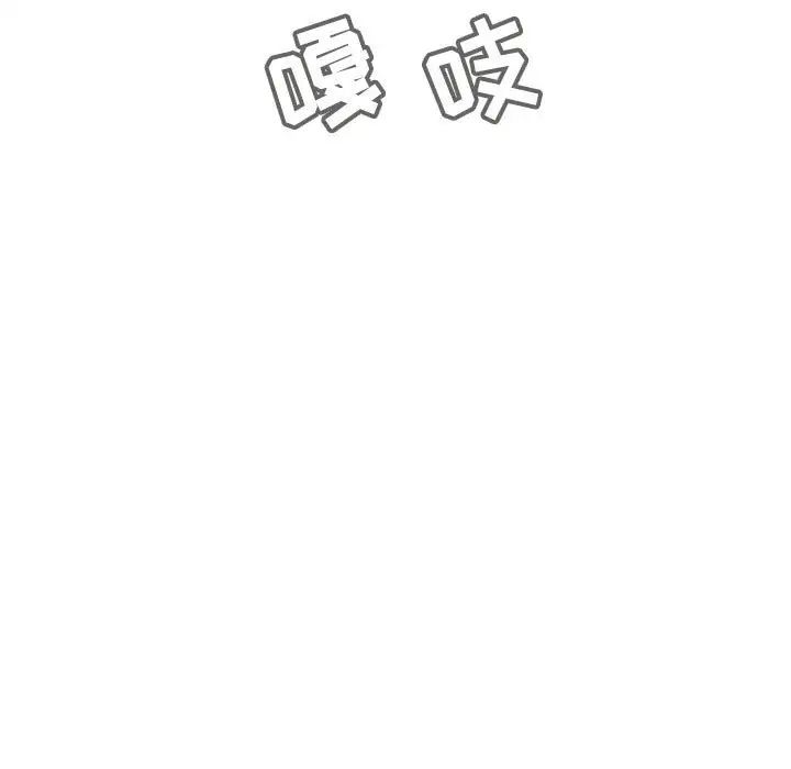 與上司的密約第13話