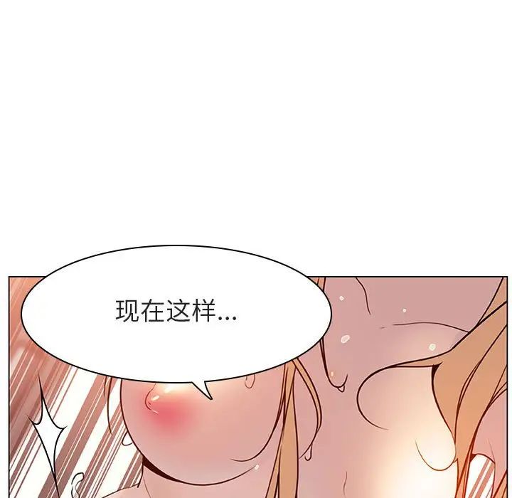 与上司的密约第13话