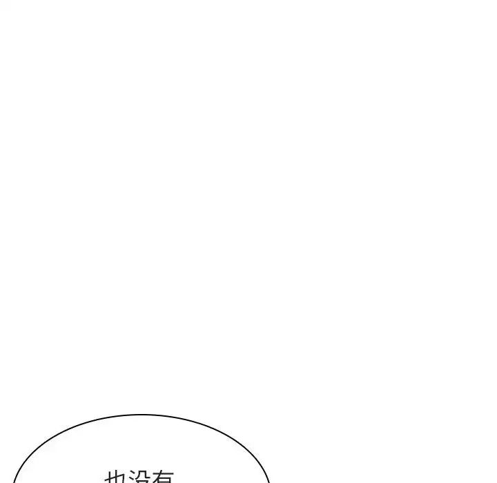 與上司的密約第13話