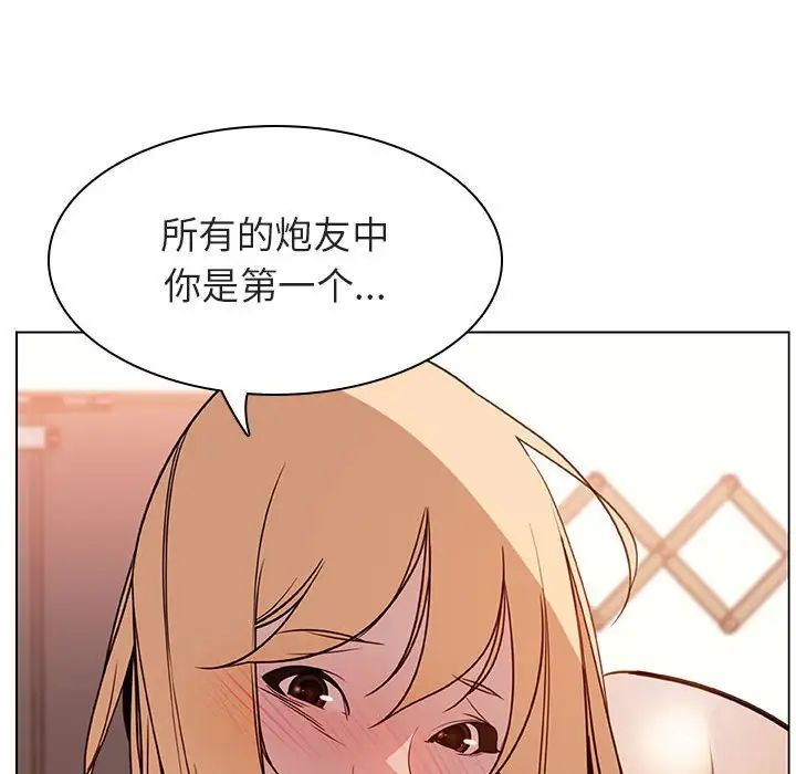 與上司的密約第13話