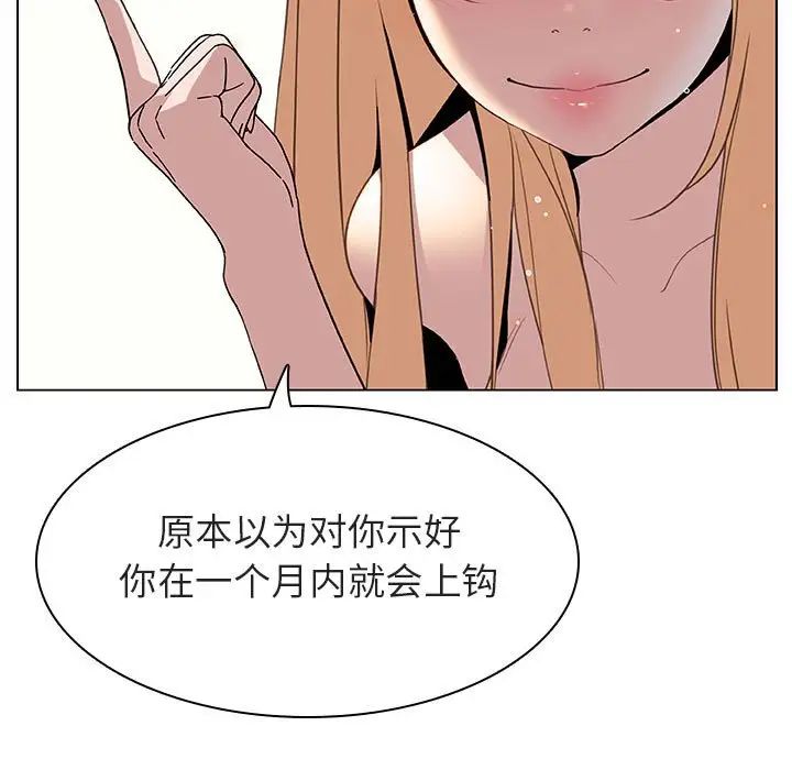 與上司的密約第13話