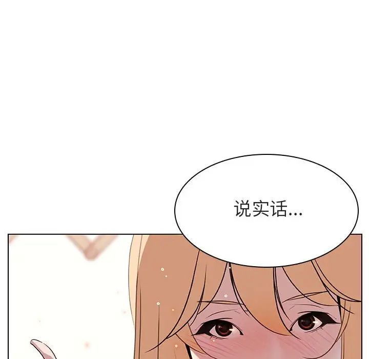 与上司的密约第13话